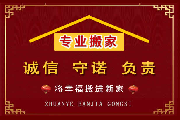商洛搬家电话