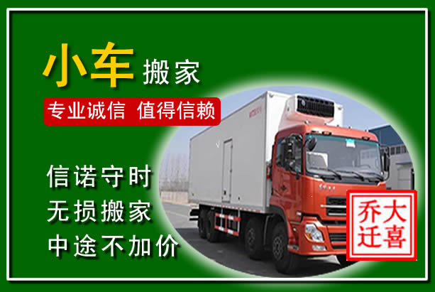 商洛物品搬运