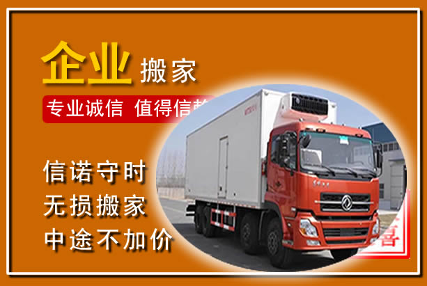 商洛工厂单位搬迁