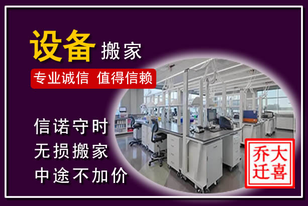 商洛仪器设备搬运