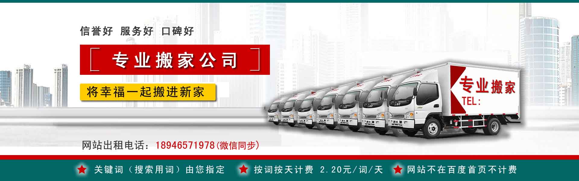 商洛搬家案例